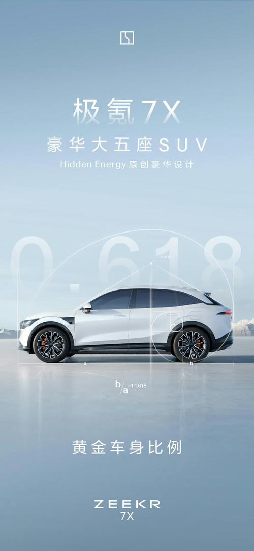 重庆丰都县诚吉迈企业管理咨询雪佛兰的品牌故事与传播，极氪X紧凑型SUV的时尚与科技